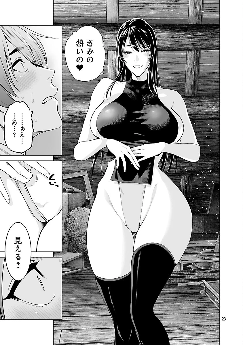 異世界H英雄伝 〜美少女戦士たちは最強軍師の無茶なお願いに逆らえない〜 第12話 - 25