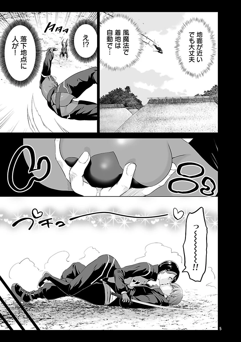 異世界H英雄伝 〜美少女戦士たちは最強軍師の無茶なお願いに逆らえない〜 第8話 - 7