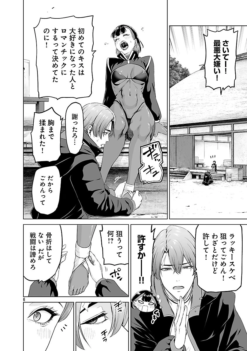 異世界H英雄伝 〜美少女戦士たちは最強軍師の無茶なお願いに逆らえない〜 第8話 - 8