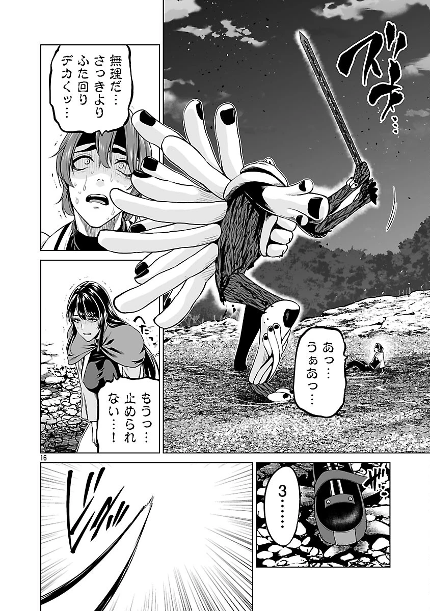 異世界H英雄伝 〜美少女戦士たちは最強軍師の無茶なお願いに逆らえない〜 第10話 - 18