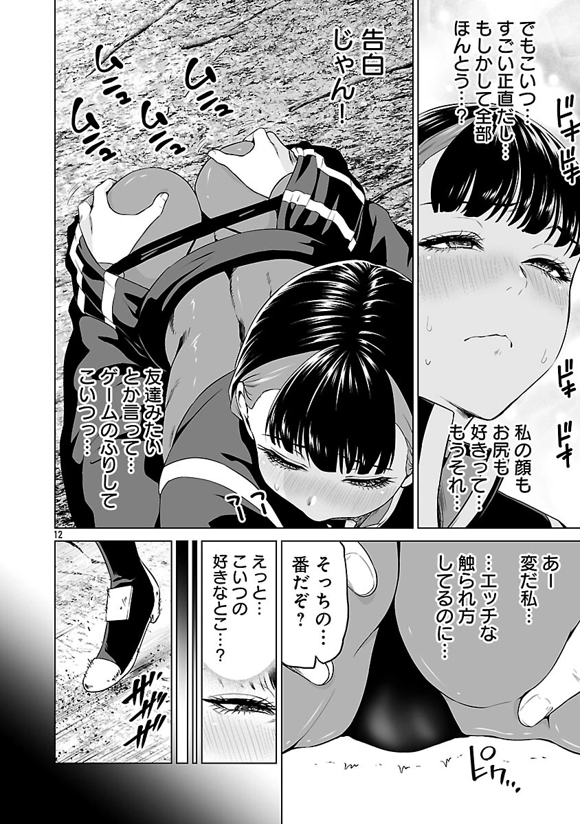 異世界H英雄伝 〜美少女戦士たちは最強軍師の無茶なお願いに逆らえない〜 第9話 - 14
