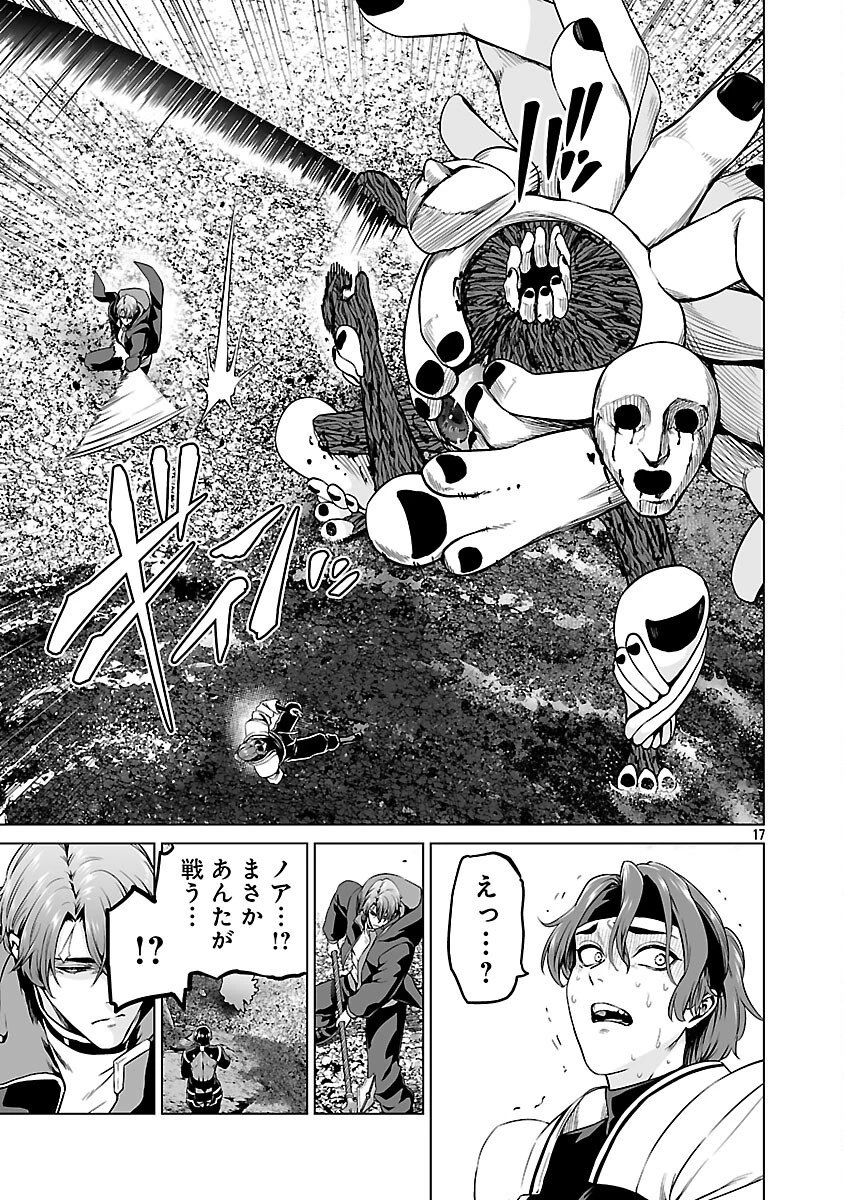 異世界H英雄伝 〜美少女戦士たちは最強軍師の無茶なお願いに逆らえない〜 第10話 - 19