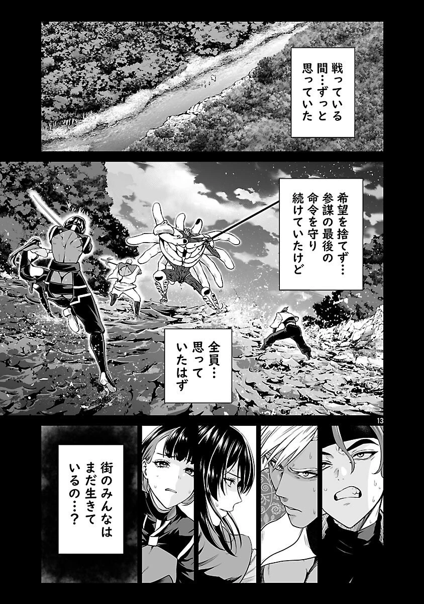 異世界H英雄伝 〜美少女戦士たちは最強軍師の無茶なお願いに逆らえない〜 第9話 - 15
