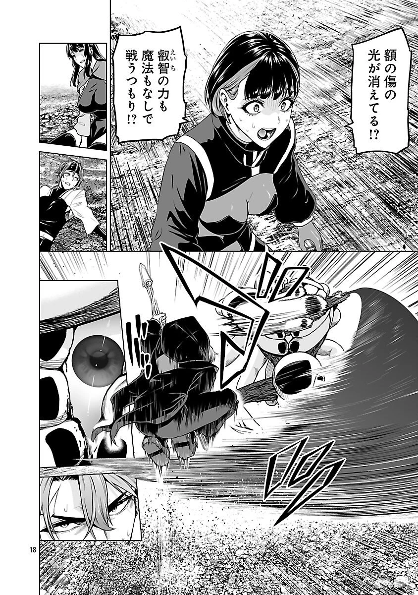 異世界H英雄伝 〜美少女戦士たちは最強軍師の無茶なお願いに逆らえない〜 第10話 - 20
