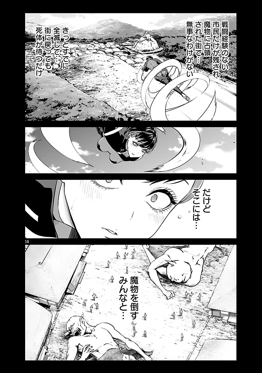 異世界H英雄伝 〜美少女戦士たちは最強軍師の無茶なお願いに逆らえない〜 第9話 - 16