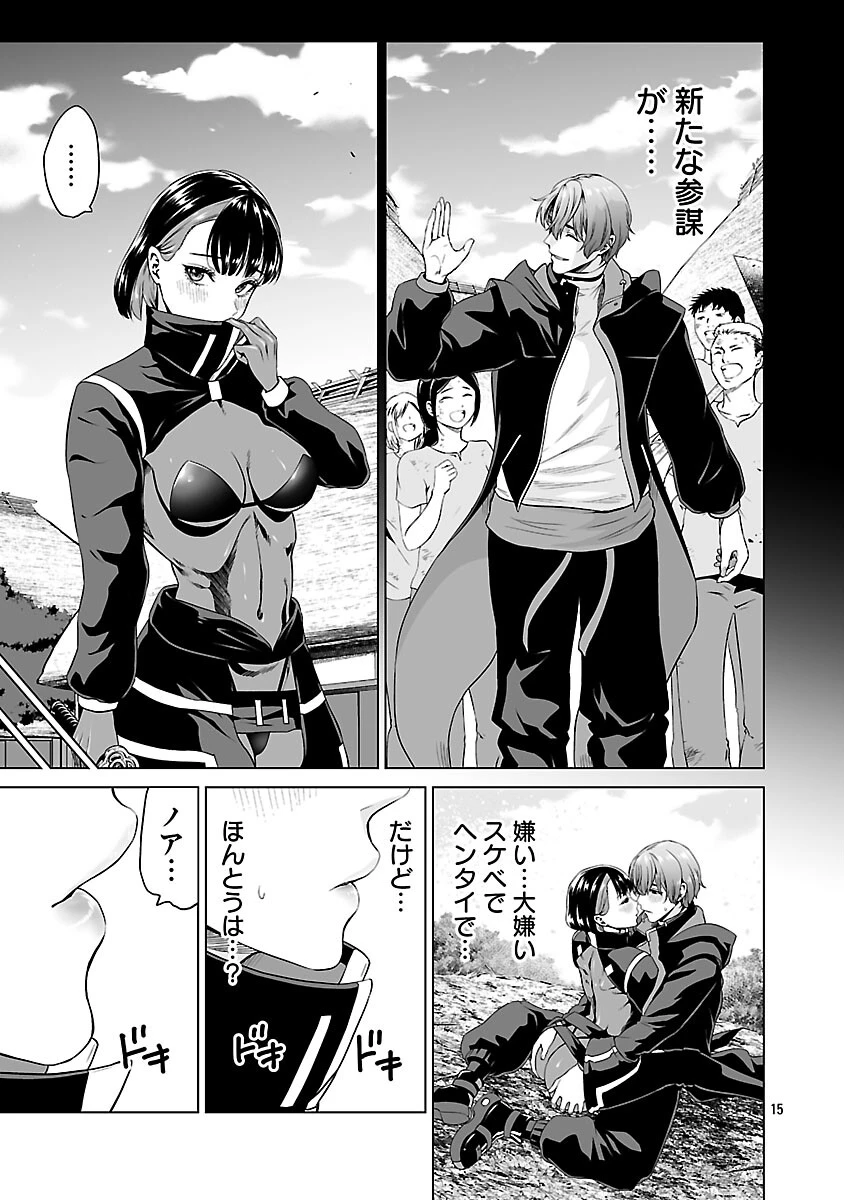 異世界H英雄伝 〜美少女戦士たちは最強軍師の無茶なお願いに逆らえない〜 第9話 - 17