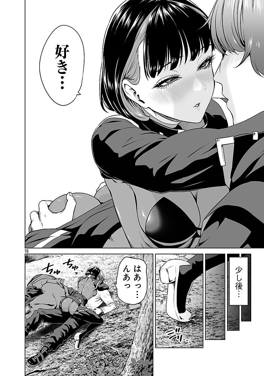 異世界H英雄伝 〜美少女戦士たちは最強軍師の無茶なお願いに逆らえない〜 第9話 - 18