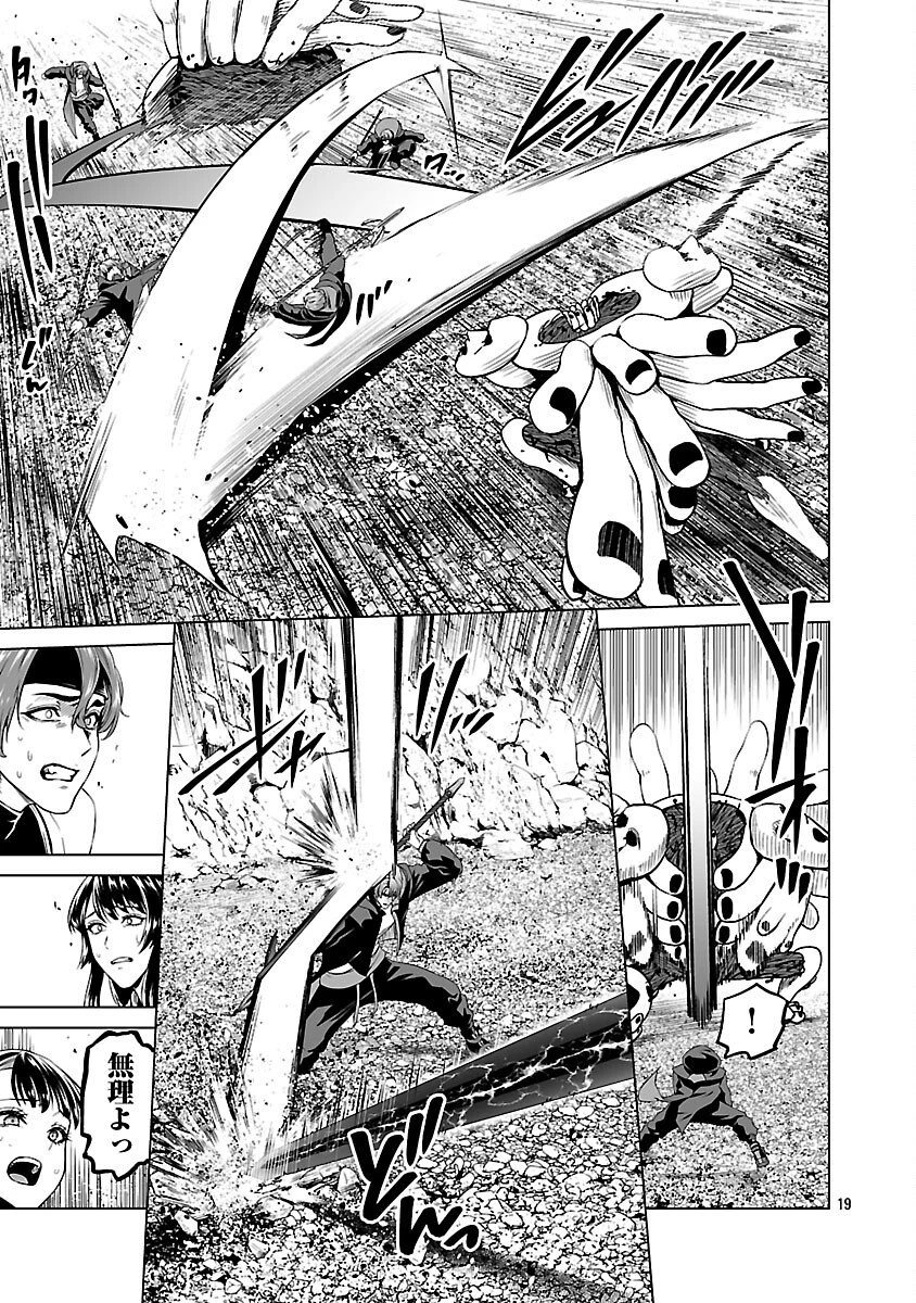 異世界H英雄伝 〜美少女戦士たちは最強軍師の無茶なお願いに逆らえない〜 第10話 - 21