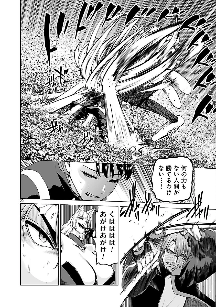 異世界H英雄伝 〜美少女戦士たちは最強軍師の無茶なお願いに逆らえない〜 第10話 - 22