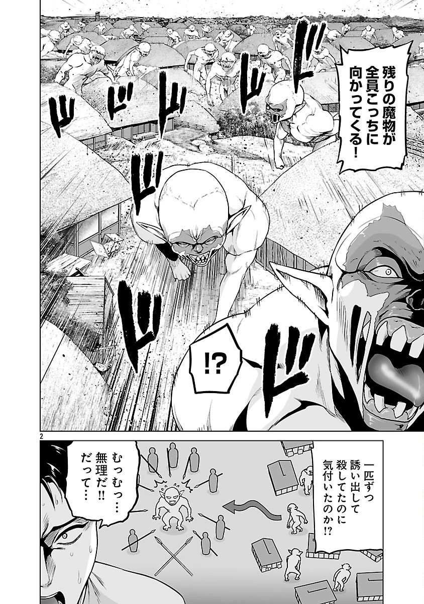 異世界H英雄伝 〜美少女戦士たちは最強軍師の無茶なお願いに逆らえない〜 第7話 - 4