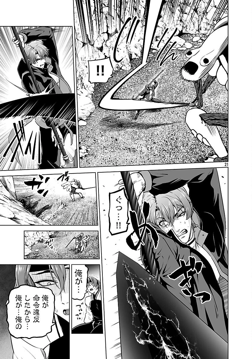 異世界H英雄伝 〜美少女戦士たちは最強軍師の無茶なお願いに逆らえない〜 第10話 - 23