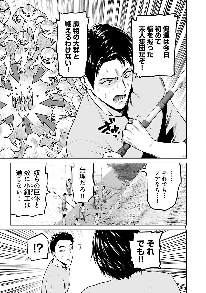 異世界H英雄伝 〜美少女戦士たちは最強軍師の無茶なお願いに逆らえない〜 第7話 - 5