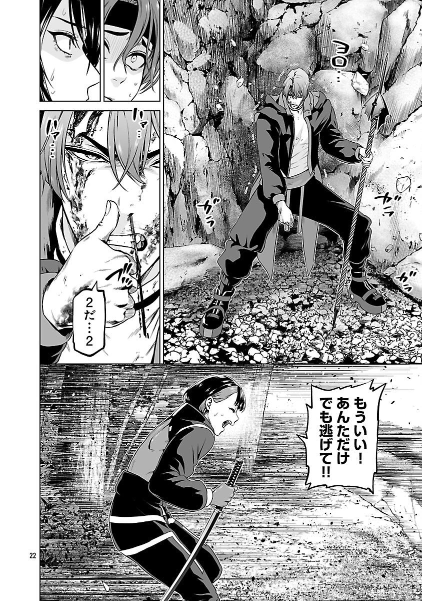 異世界H英雄伝 〜美少女戦士たちは最強軍師の無茶なお願いに逆らえない〜 第10話 - 24