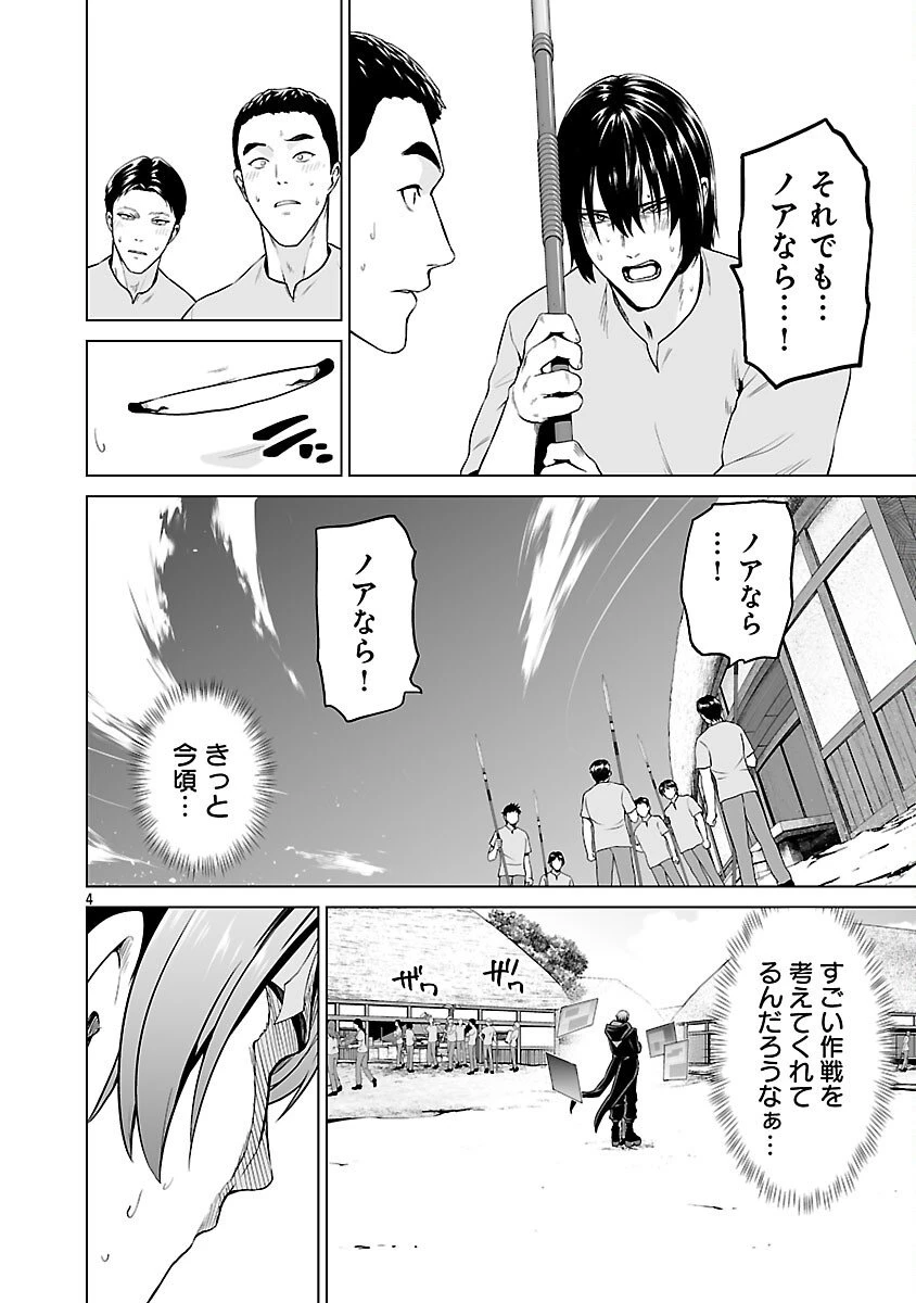 異世界H英雄伝 〜美少女戦士たちは最強軍師の無茶なお願いに逆らえない〜 第7話 - 6