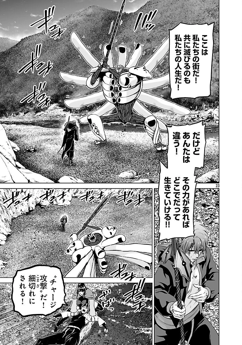 異世界H英雄伝 〜美少女戦士たちは最強軍師の無茶なお願いに逆らえない〜 第10話 - 25