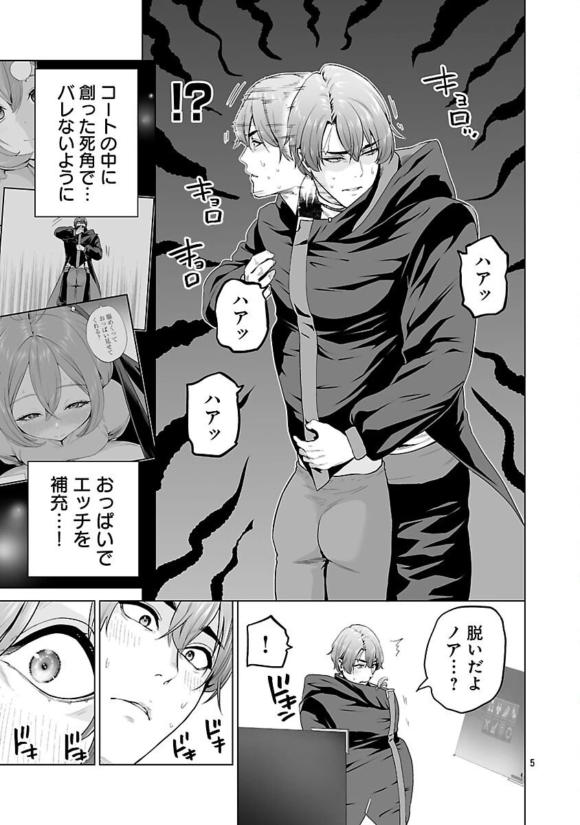 異世界H英雄伝 〜美少女戦士たちは最強軍師の無茶なお願いに逆らえない〜 第7話 - 7