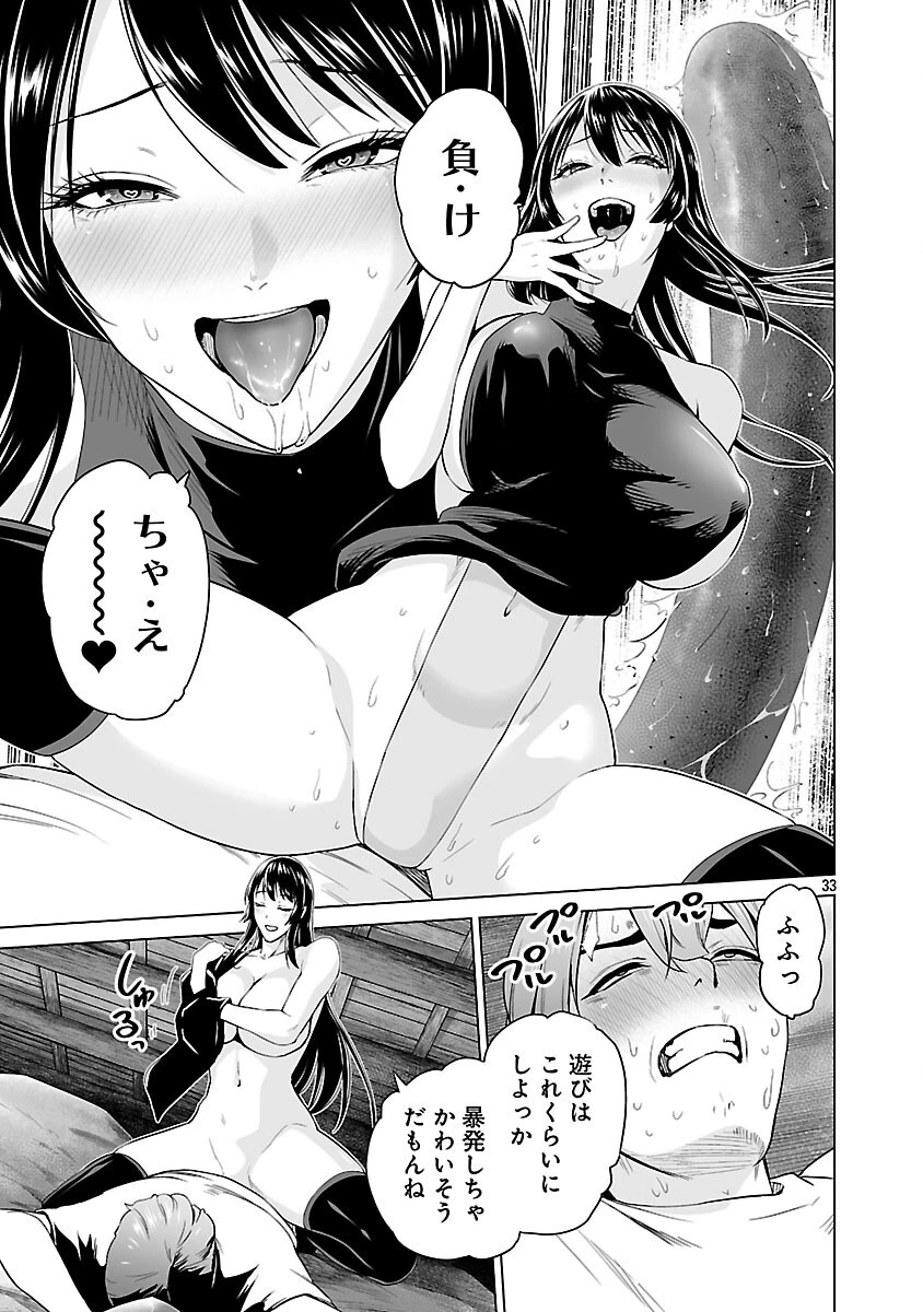 異世界H英雄伝 〜美少女戦士たちは最強軍師の無茶なお願いに逆らえない〜 第12話 - 35