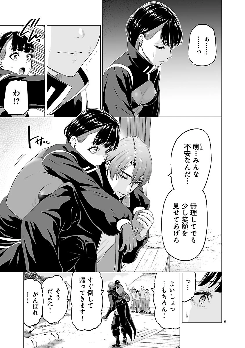 異世界H英雄伝 〜美少女戦士たちは最強軍師の無茶なお願いに逆らえない〜 第8話 - 11