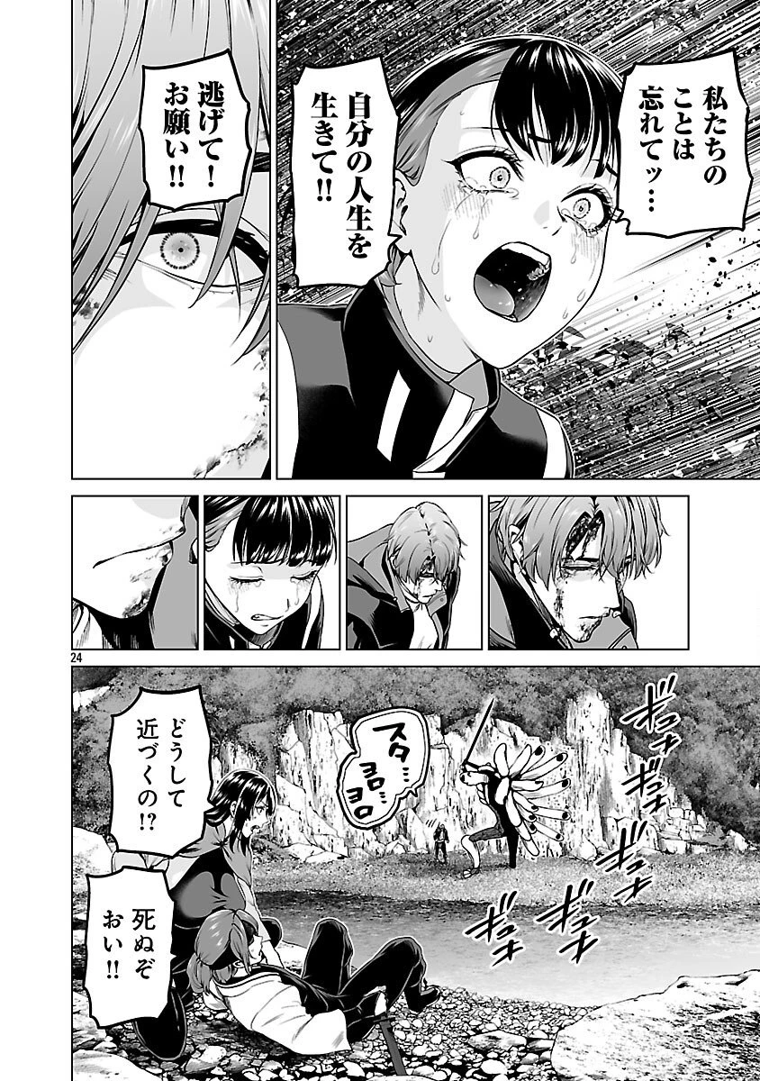 異世界H英雄伝 〜美少女戦士たちは最強軍師の無茶なお願いに逆らえない〜 第10話 - 26