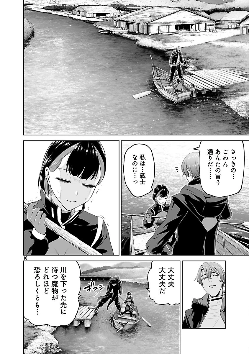 異世界H英雄伝 〜美少女戦士たちは最強軍師の無茶なお願いに逆らえない〜 第8話 - 12