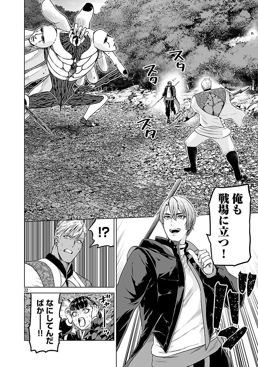 異世界H英雄伝 〜美少女戦士たちは最強軍師の無茶なお願いに逆らえない〜 第9話 - 24