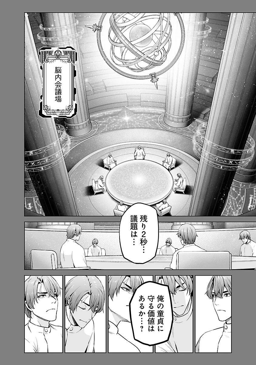 異世界H英雄伝 〜美少女戦士たちは最強軍師の無茶なお願いに逆らえない〜 第12話 - 38