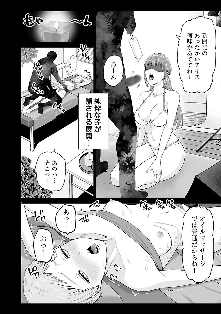 異世界H英雄伝 〜美少女戦士たちは最強軍師の無茶なお願いに逆らえない〜 第7話 - 10