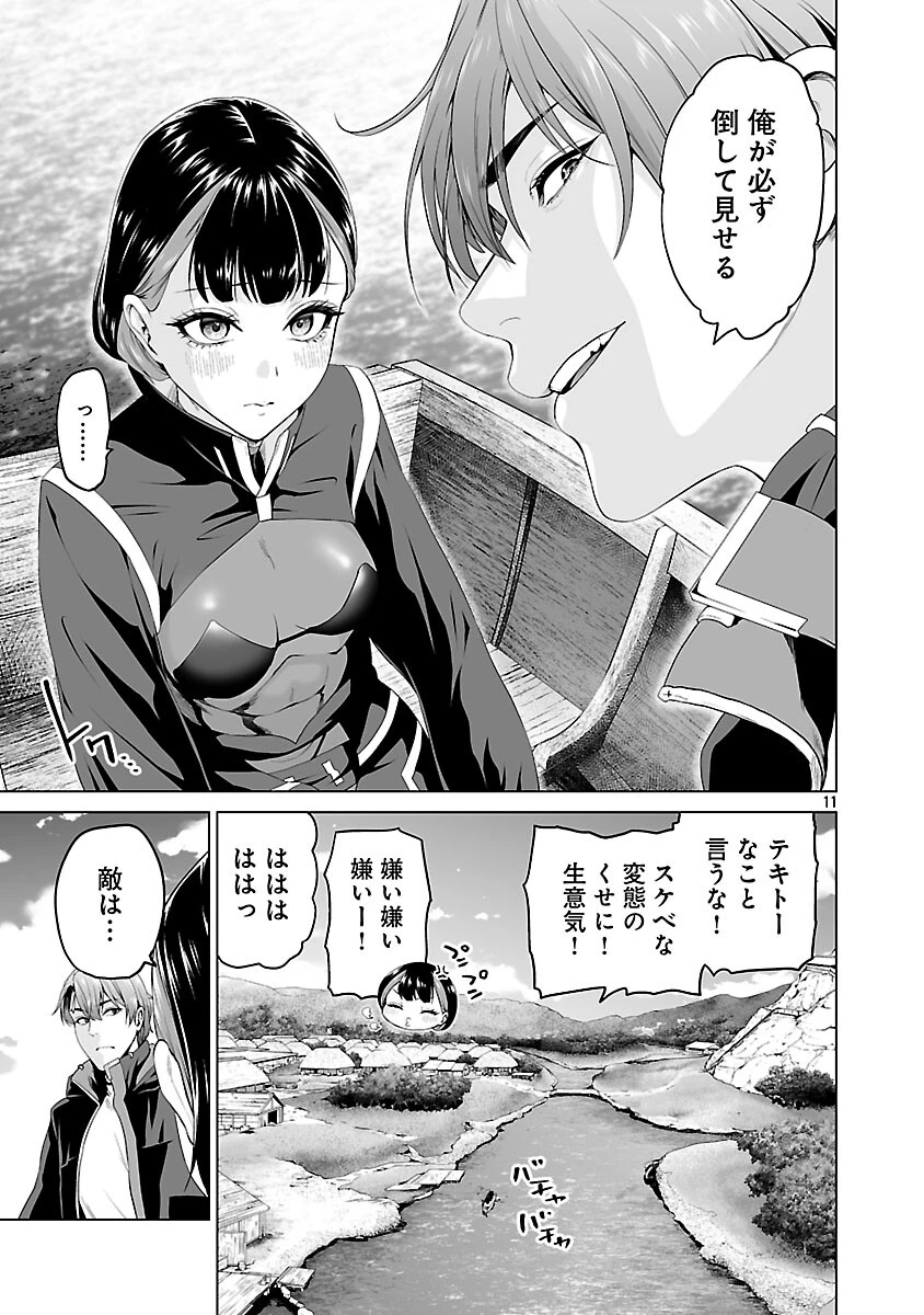 異世界H英雄伝 〜美少女戦士たちは最強軍師の無茶なお願いに逆らえない〜 第8話 - 13