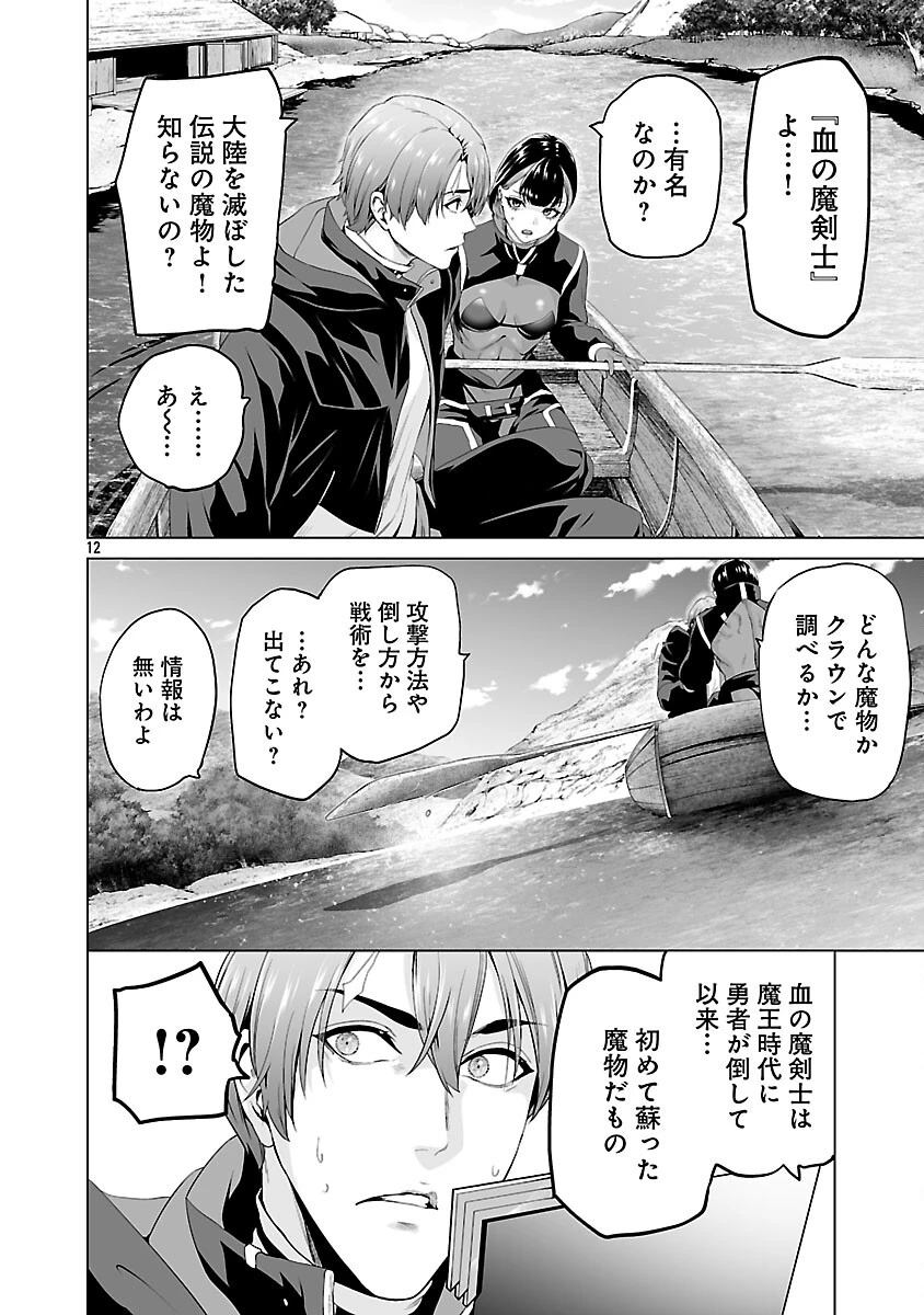 異世界H英雄伝 〜美少女戦士たちは最強軍師の無茶なお願いに逆らえない〜 第8話 - 14