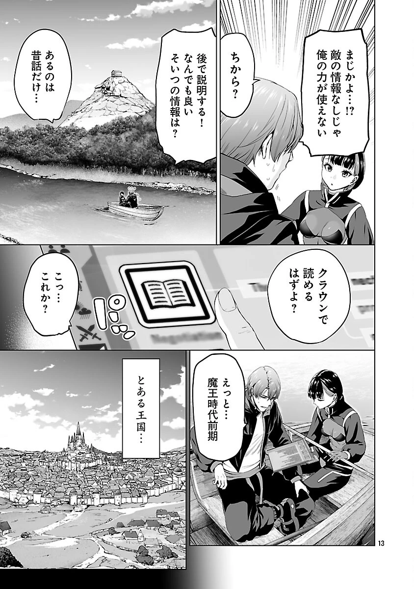異世界H英雄伝 〜美少女戦士たちは最強軍師の無茶なお願いに逆らえない〜 第8話 - 15
