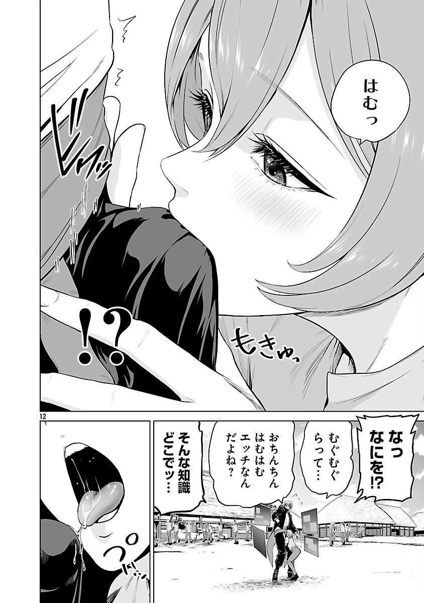 異世界H英雄伝 〜美少女戦士たちは最強軍師の無茶なお願いに逆らえない〜 第7話 - 14
