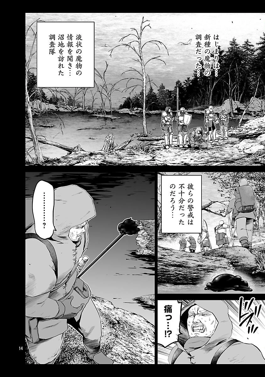 異世界H英雄伝 〜美少女戦士たちは最強軍師の無茶なお願いに逆らえない〜 第8話 - 16