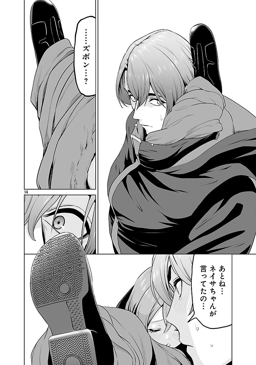 異世界H英雄伝 〜美少女戦士たちは最強軍師の無茶なお願いに逆らえない〜 第7話 - 16