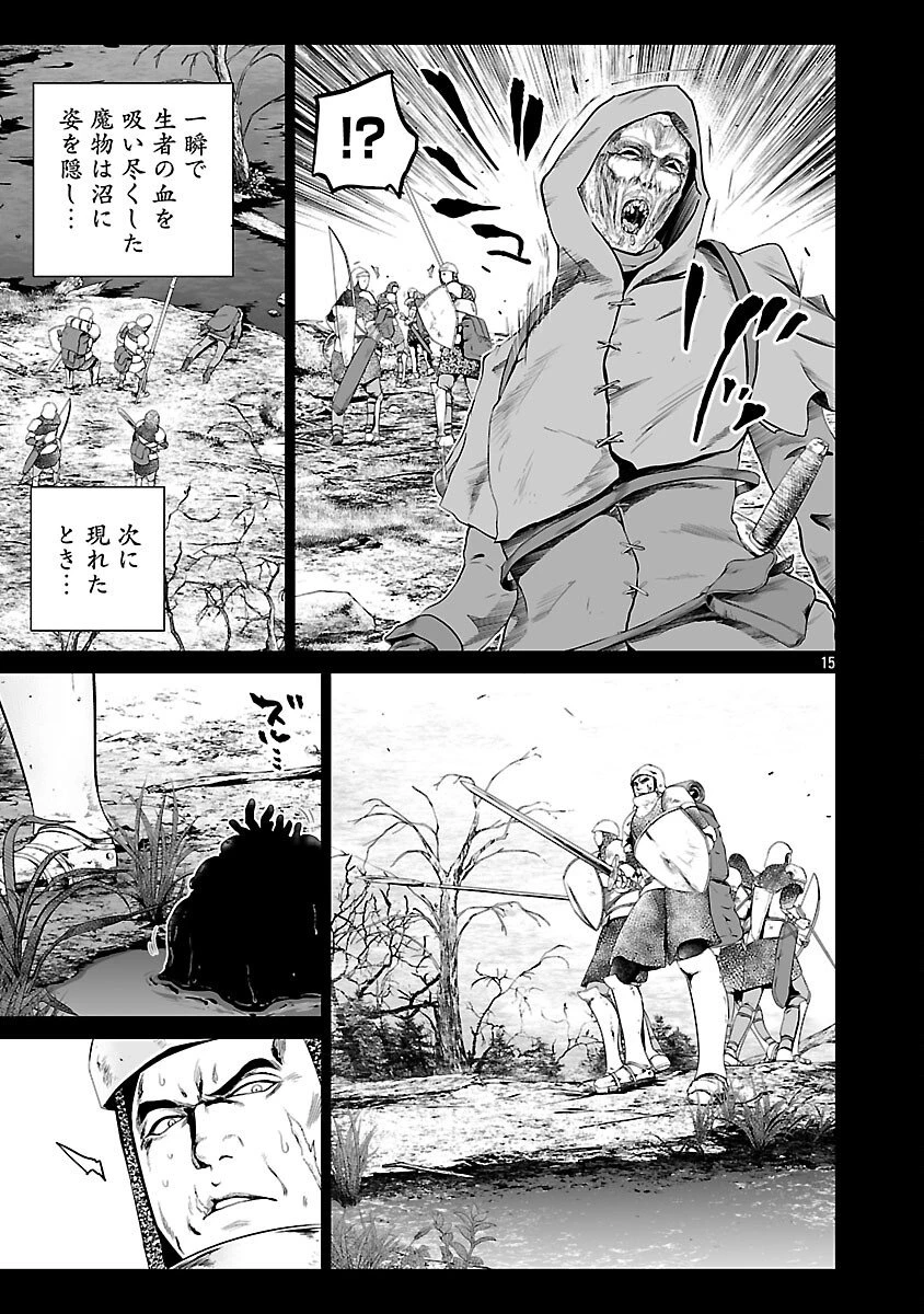 異世界H英雄伝 〜美少女戦士たちは最強軍師の無茶なお願いに逆らえない〜 第8話 - 17