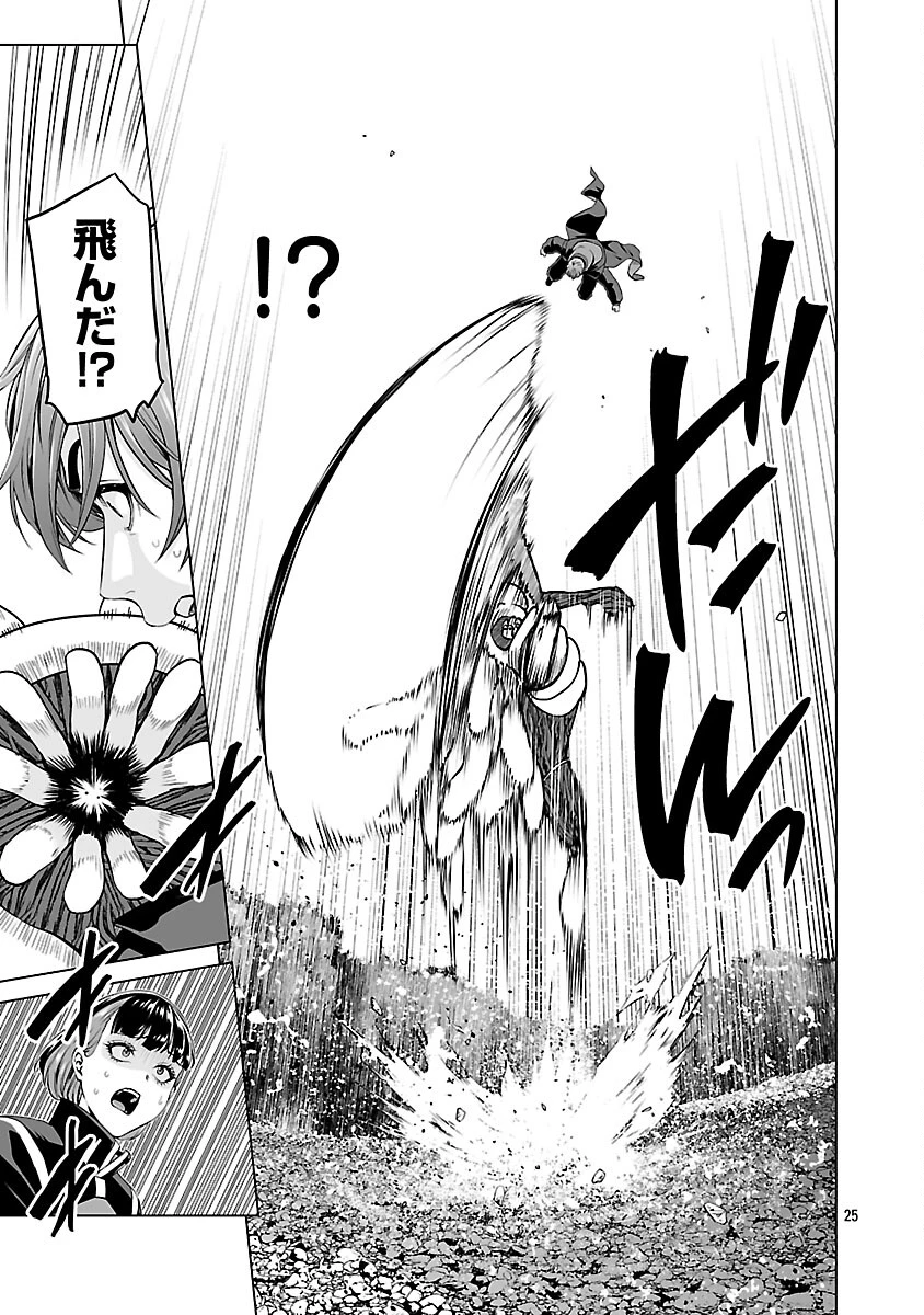 異世界H英雄伝 〜美少女戦士たちは最強軍師の無茶なお願いに逆らえない〜 第9話 - 27