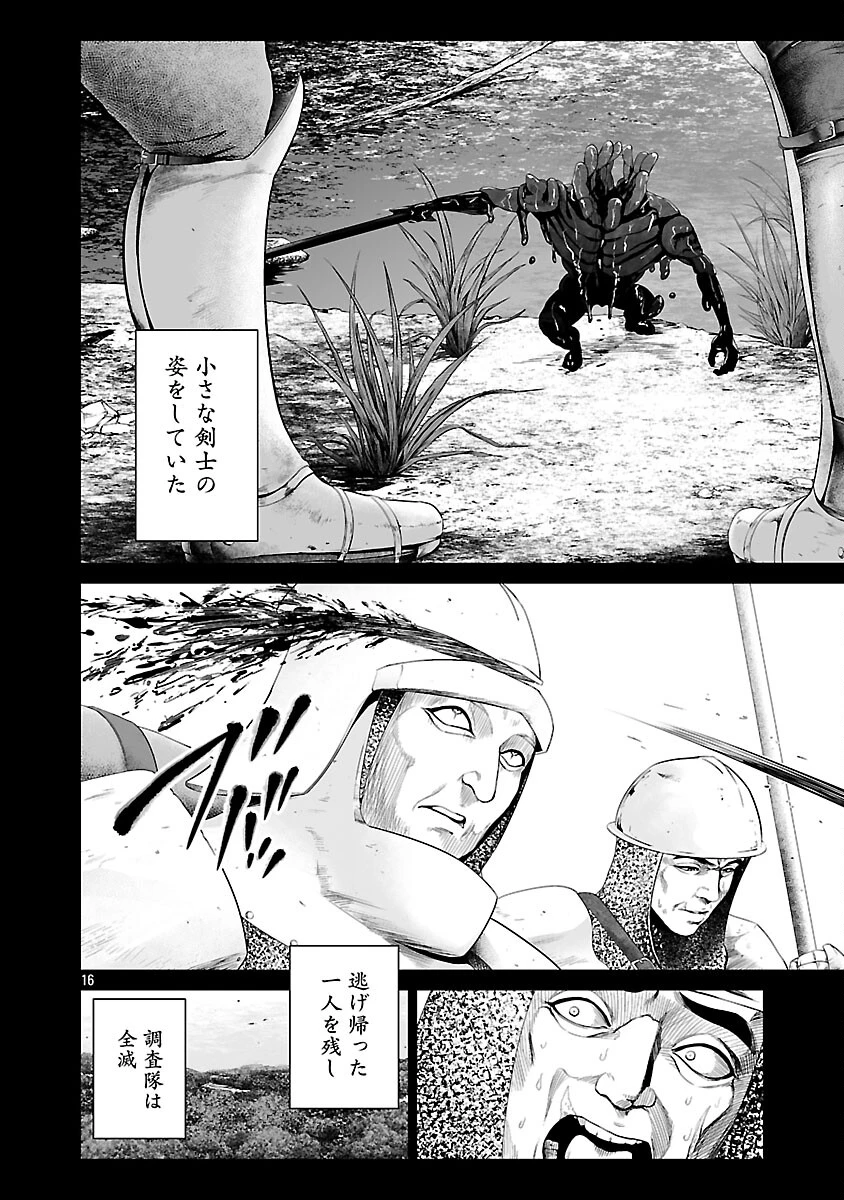 異世界H英雄伝 〜美少女戦士たちは最強軍師の無茶なお願いに逆らえない〜 第8話 - 18
