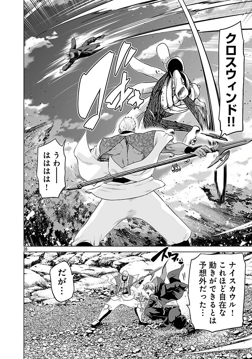 異世界H英雄伝 〜美少女戦士たちは最強軍師の無茶なお願いに逆らえない〜 第9話 - 28