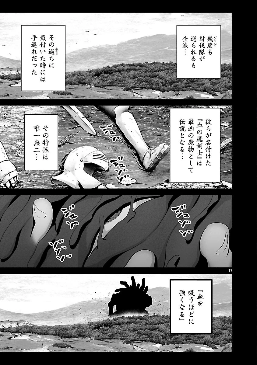 異世界H英雄伝 〜美少女戦士たちは最強軍師の無茶なお願いに逆らえない〜 第8話 - 19
