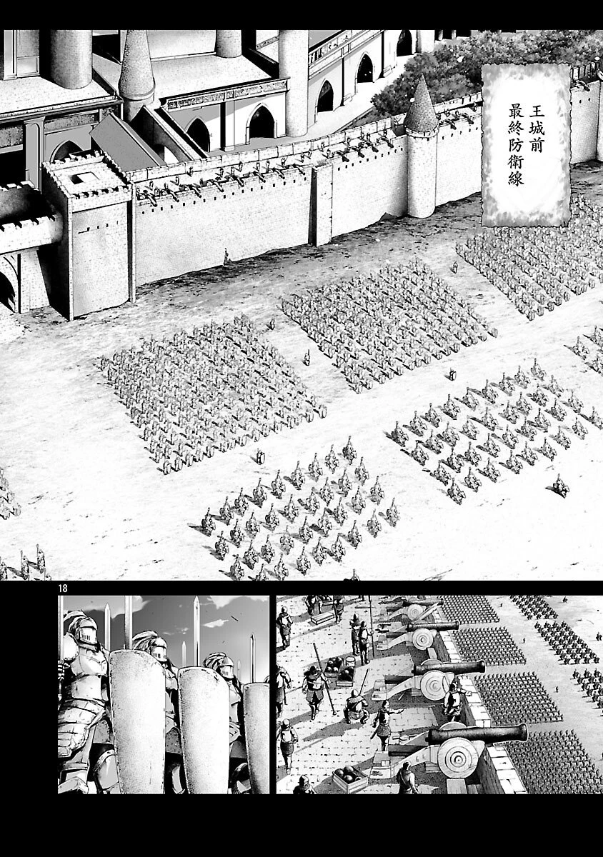 異世界H英雄伝 〜美少女戦士たちは最強軍師の無茶なお願いに逆らえない〜 第8話 - 20