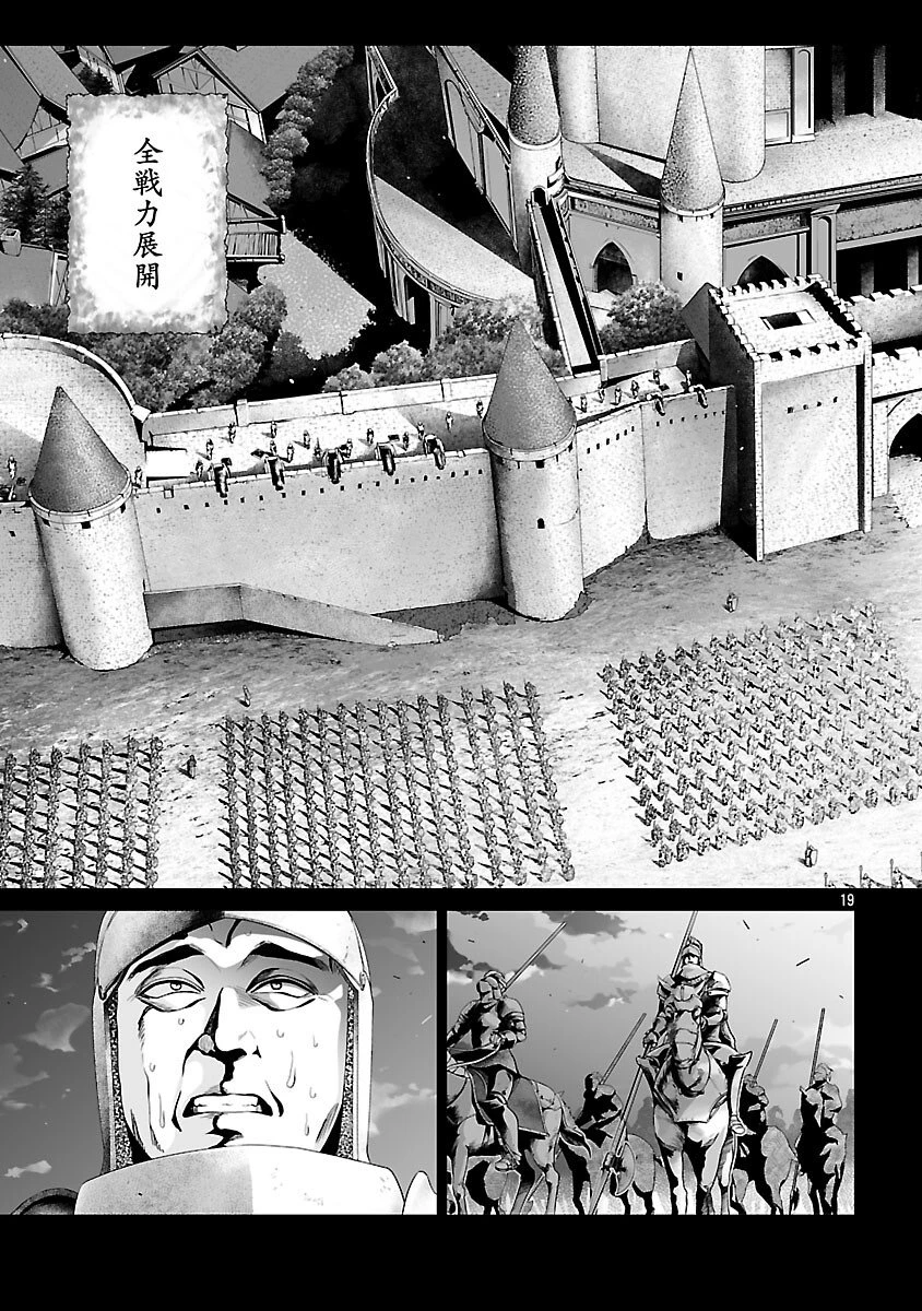 異世界H英雄伝 〜美少女戦士たちは最強軍師の無茶なお願いに逆らえない〜 第8話 - 21
