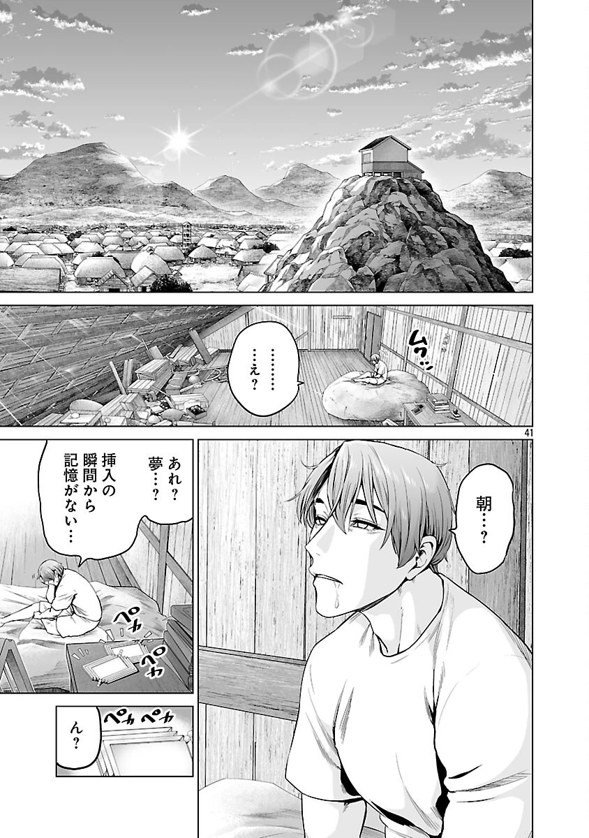 異世界H英雄伝 〜美少女戦士たちは最強軍師の無茶なお願いに逆らえない〜 第12話 - 43