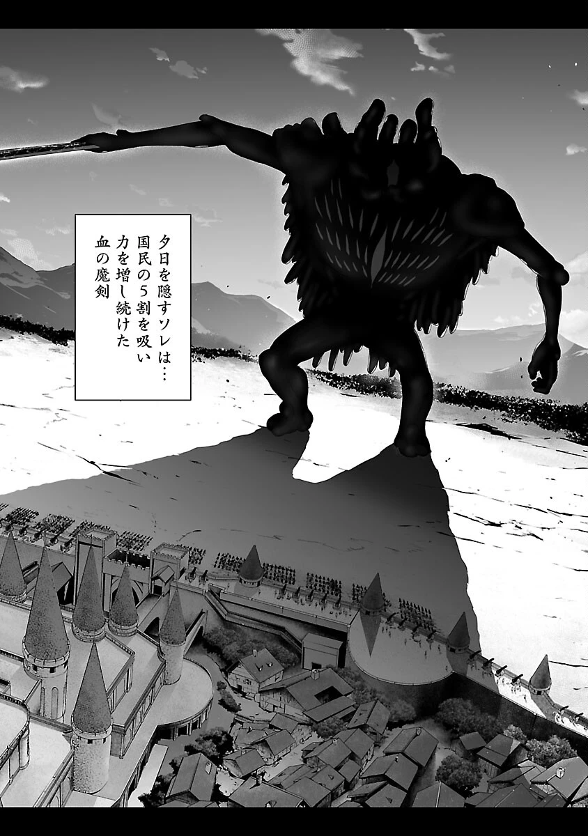 異世界H英雄伝 〜美少女戦士たちは最強軍師の無茶なお願いに逆らえない〜 第8話 - 22