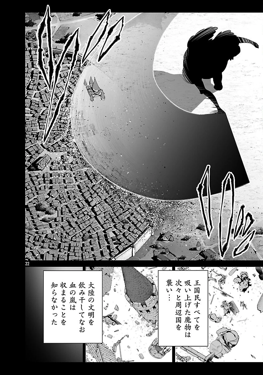 異世界H英雄伝 〜美少女戦士たちは最強軍師の無茶なお願いに逆らえない〜 第8話 - 24