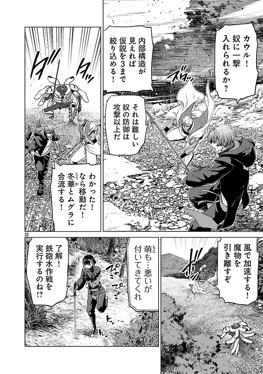 異世界H英雄伝 〜美少女戦士たちは最強軍師の無茶なお願いに逆らえない〜 第9話 - 34