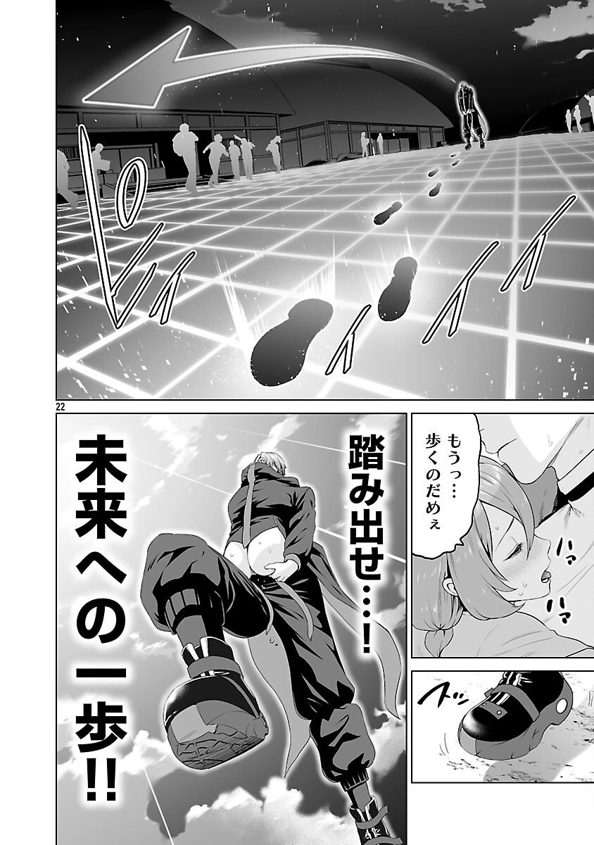 異世界H英雄伝 〜美少女戦士たちは最強軍師の無茶なお願いに逆らえない〜 第7話 - 24