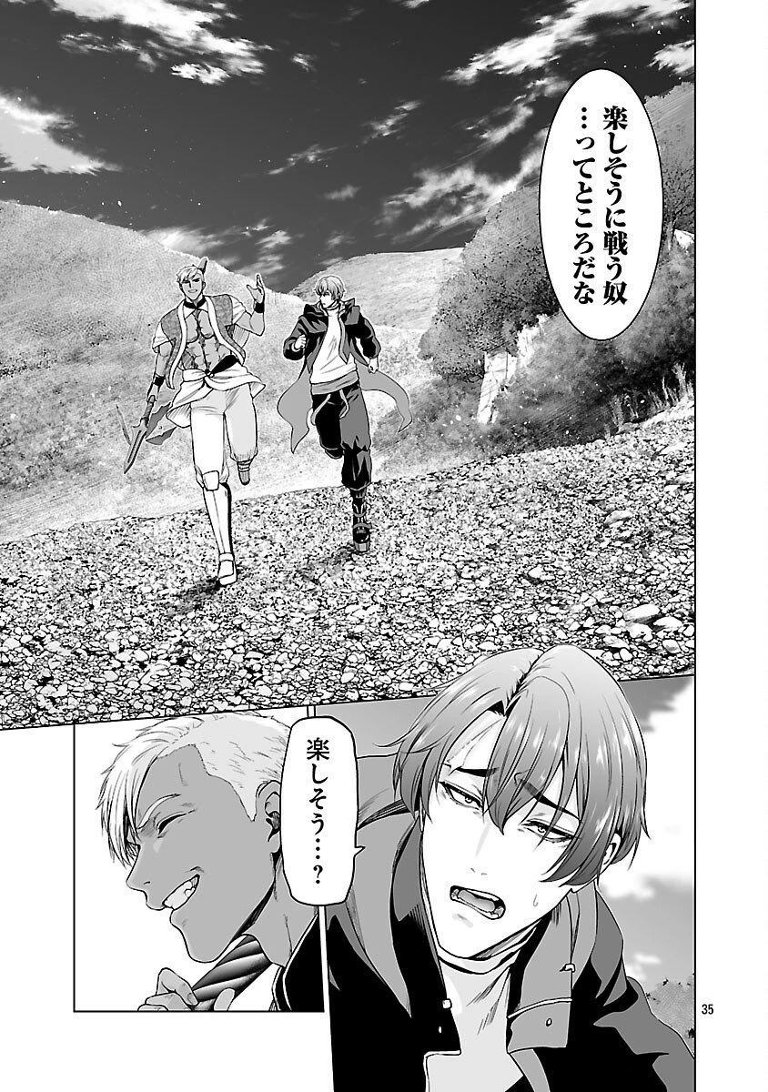 異世界H英雄伝 〜美少女戦士たちは最強軍師の無茶なお願いに逆らえない〜 第9話 - 37