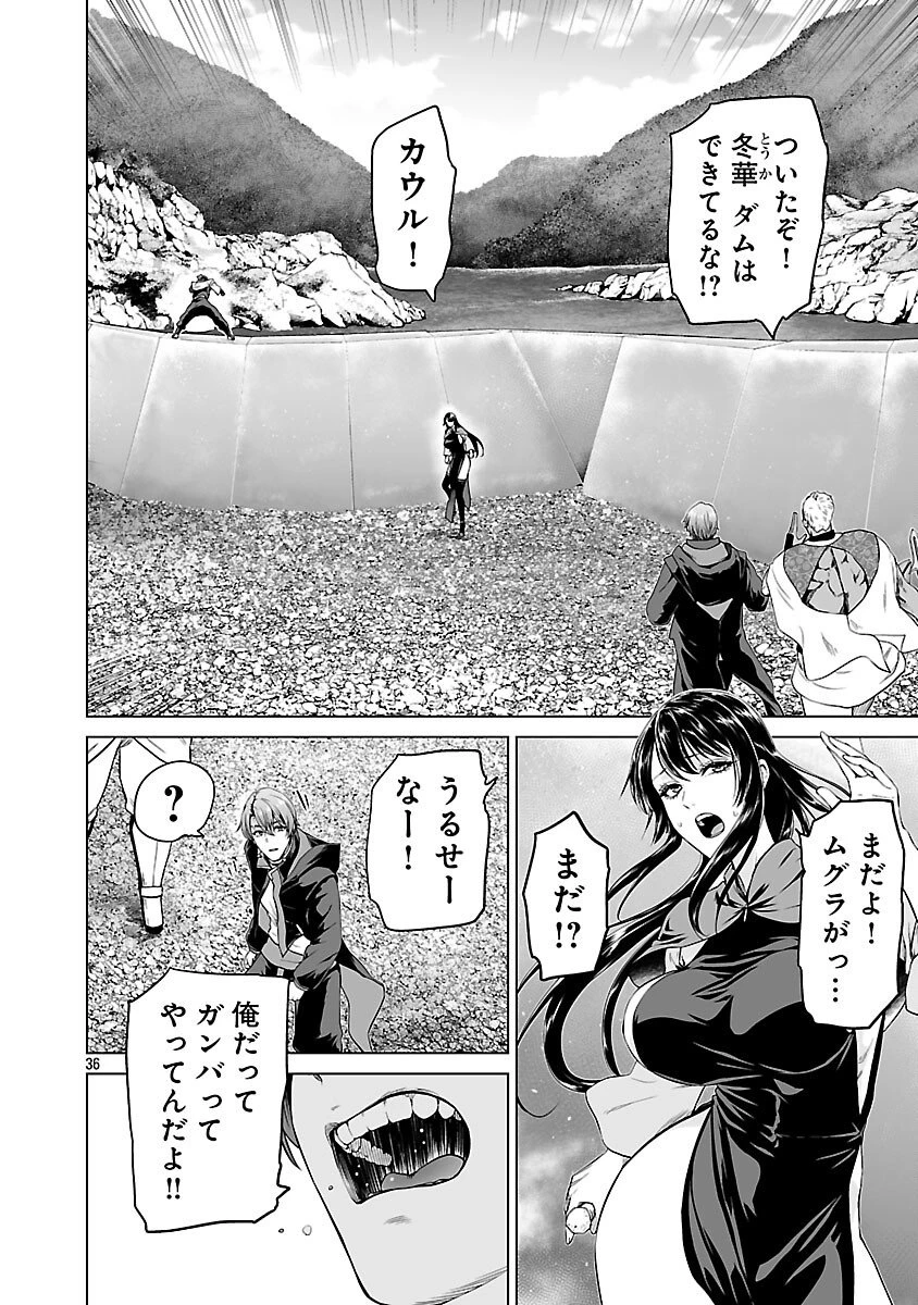 異世界H英雄伝 〜美少女戦士たちは最強軍師の無茶なお願いに逆らえない〜 第9話 - 38