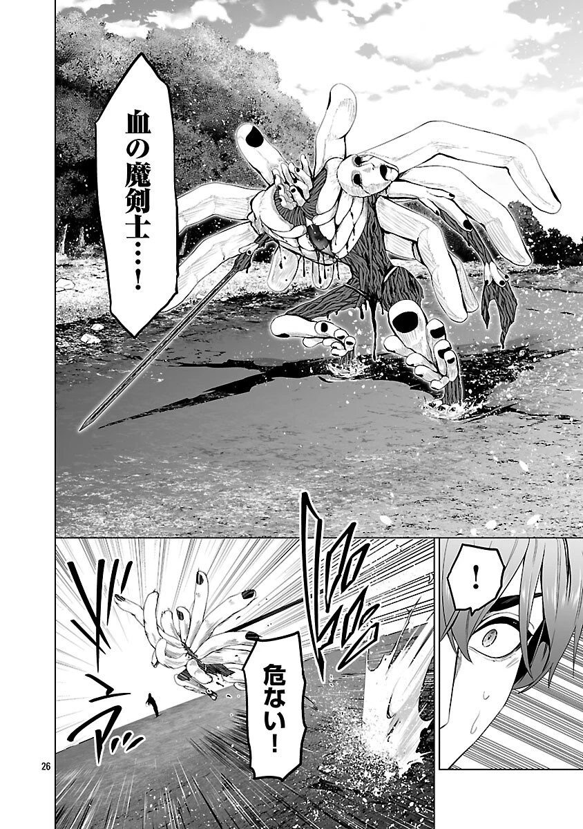 異世界H英雄伝 〜美少女戦士たちは最強軍師の無茶なお願いに逆らえない〜 第8話 - 28
