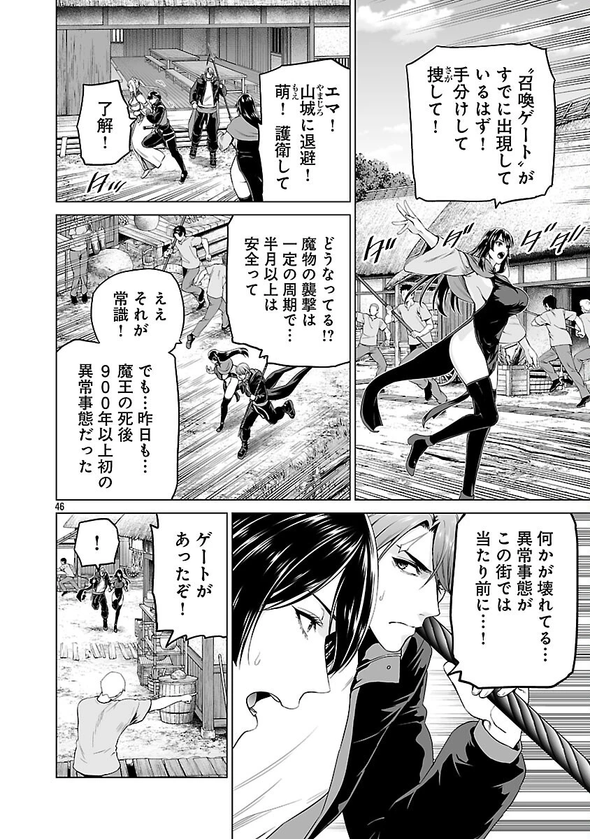 異世界H英雄伝 〜美少女戦士たちは最強軍師の無茶なお願いに逆らえない〜 第12話 - 48