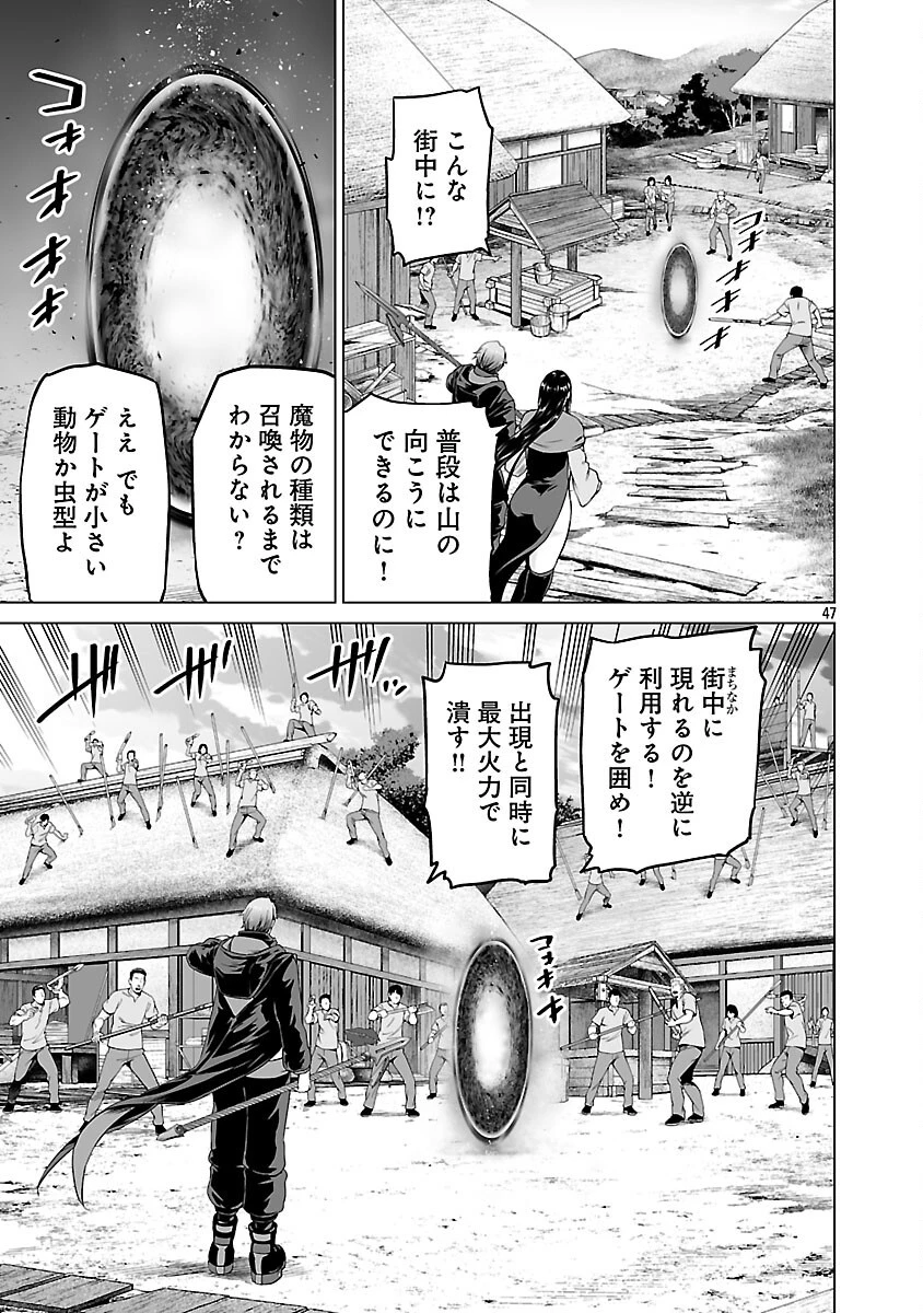 異世界H英雄伝 〜美少女戦士たちは最強軍師の無茶なお願いに逆らえない〜 第12話 - 49